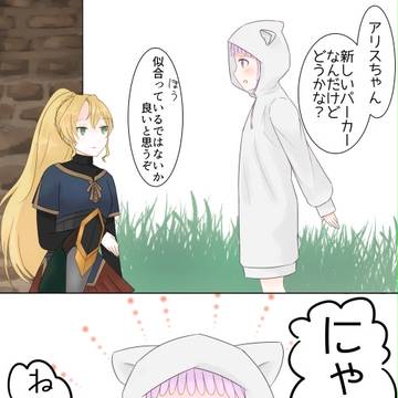 まみアリ漫画