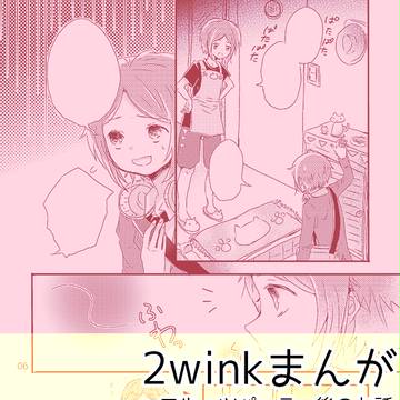 【あんスタ】2winkマンガ