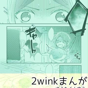 【あんスタ】こわがりゆうたくん漫画