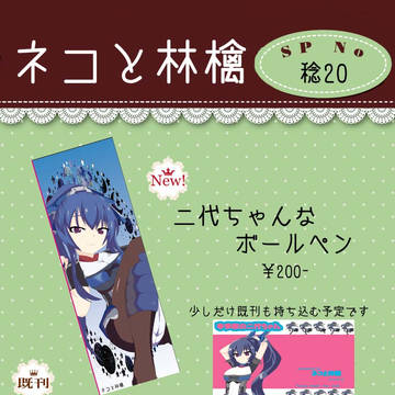 第12回 近しき親交のための同人誌好事会 お品書き