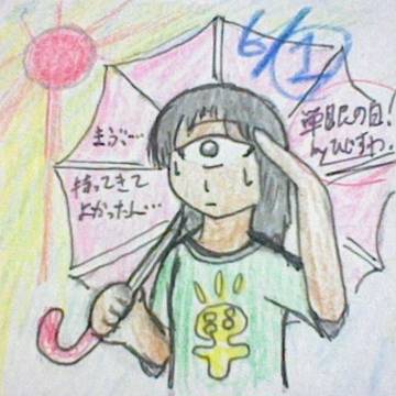 毎月１日は単眼の日！（2017/6/1）