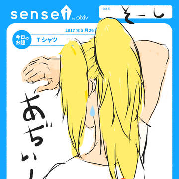 ピクスケ