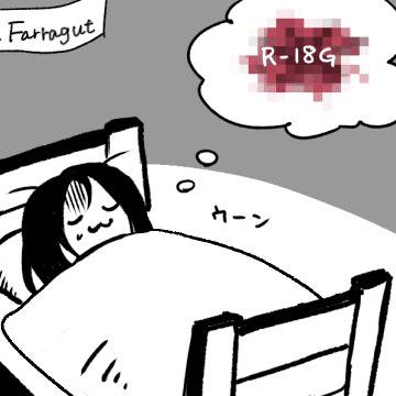 伝えし者の一日