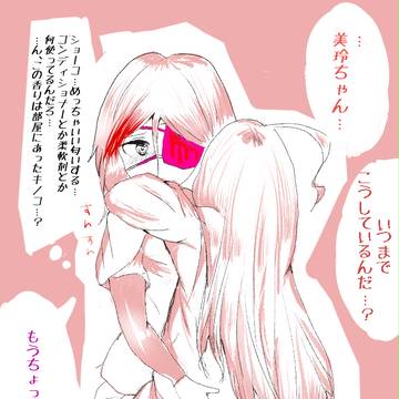 しょうみれくんかくんか