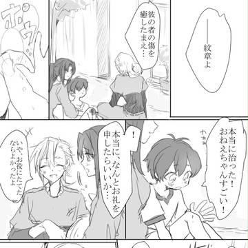 【幻異弐】腹が減ってはなんとやら【第一次】