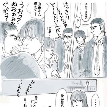 櫻子さんは疑問する