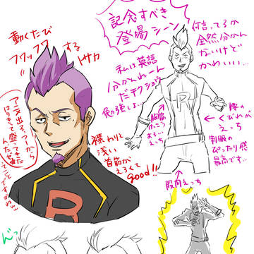 ポケジェネ４話関連ログ