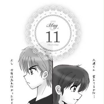 2017☆りんさくの日