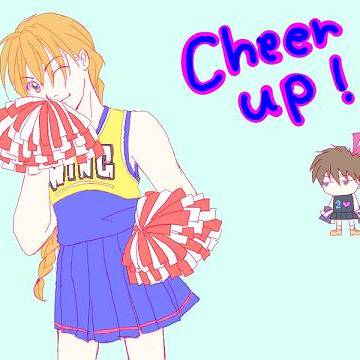 頑張ってる君を応援してます
