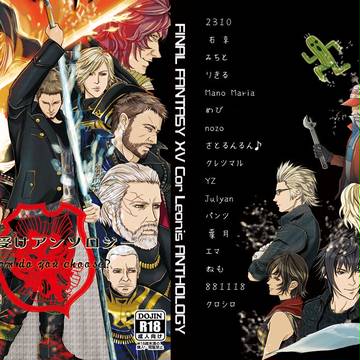 コル受けアンソロジー『Whom do you choose?』