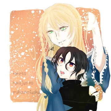 フォリアと小さいターフェ