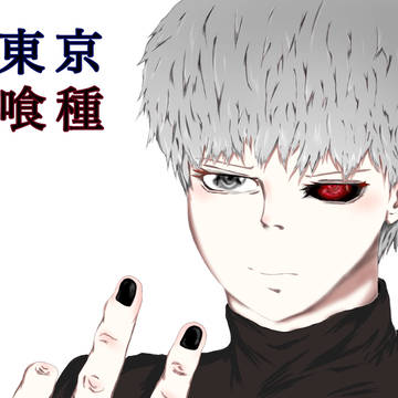 東京喰種