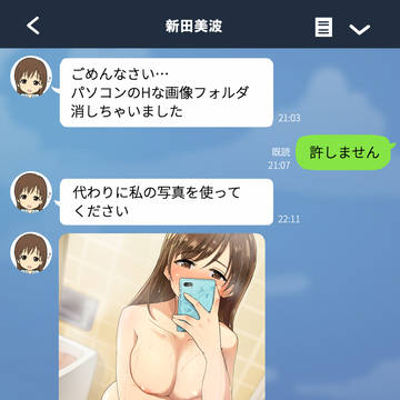 【R-18】おかずを送ってくれる新田美波