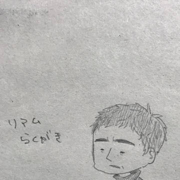 僕らのロックンロールスター