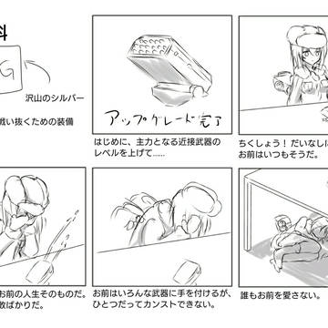 How to make カンスト武器