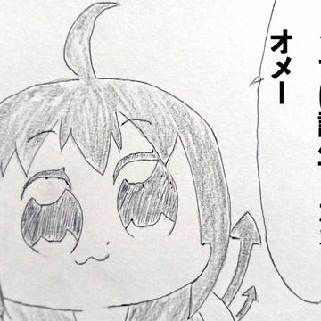 タ ン ジ ョ ウ ビ