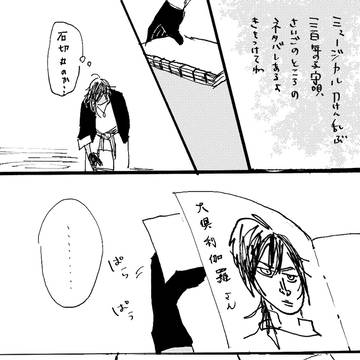 みほとせの