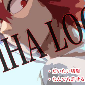 【腐】LOG 5