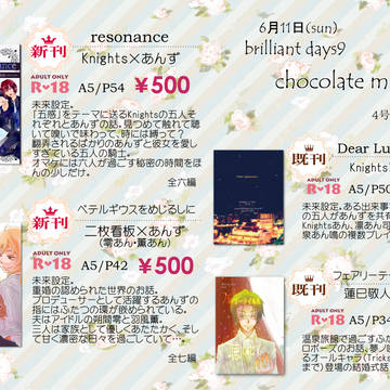 brilliantdays9 (6/11) お品書き