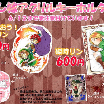 AllSTAR5 アクキー受注始めました
