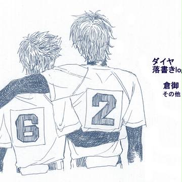 62倉御の日記念詰め合わせ