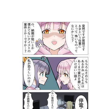 漫画『えーでぃー！』　第5話 ～データ管理～