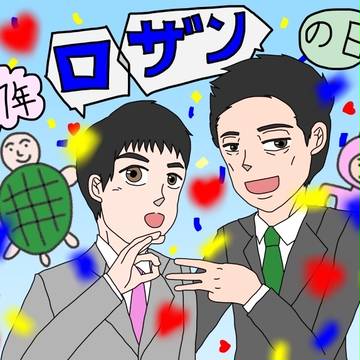 6/3記念2017