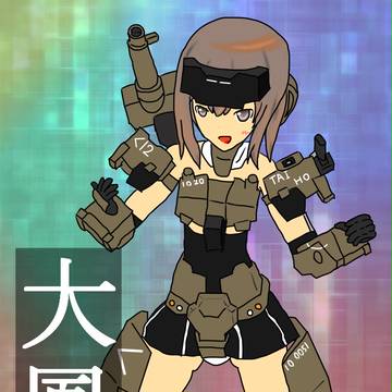 大鳳 轟