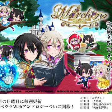 オベヴラwebアンソロジー第三弾