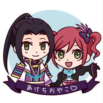 明智親子