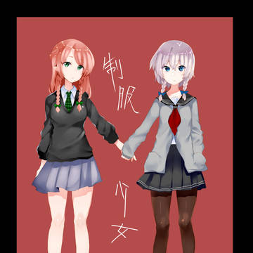 めーさく制服企画