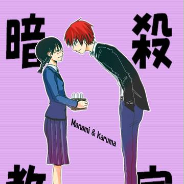 カル愛ログ