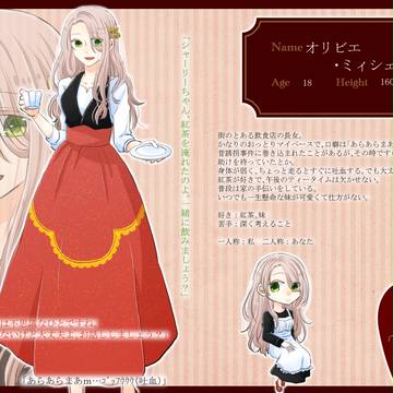 【真紅】オリビエ・ミィシェーレ【登場人物】