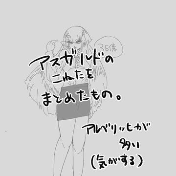 いままでにかいたもの