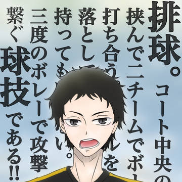 排球。