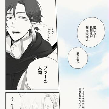 【P-GB】たったの一言【遠征】