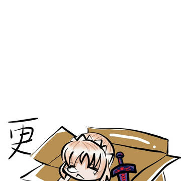 saber alter