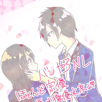 ばんやろNLまとめ②