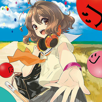 おいでよ！