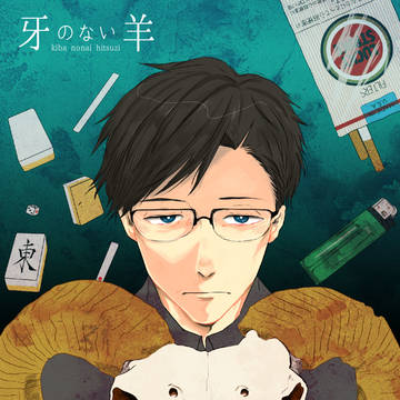 【さらっていいとも!2】6/11　新刊サンプル　東おそ
