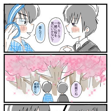 ツイまとめ