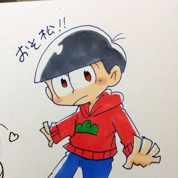 松まとめ②