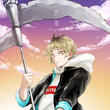 【夏闘乱2017】 猿子栄祐【西軍】