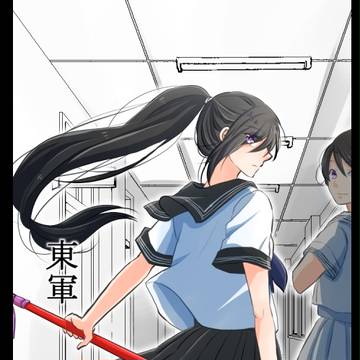 【夏闘乱】一条美琴【東軍】