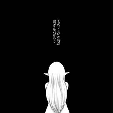 姫巫女の独白