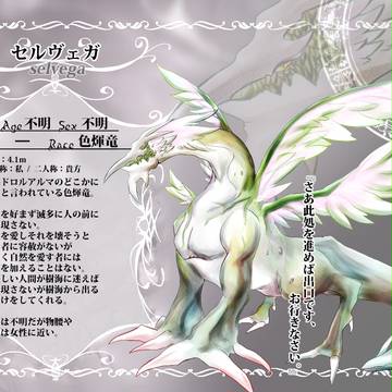 【T0Q】セルヴェガ【無所属】