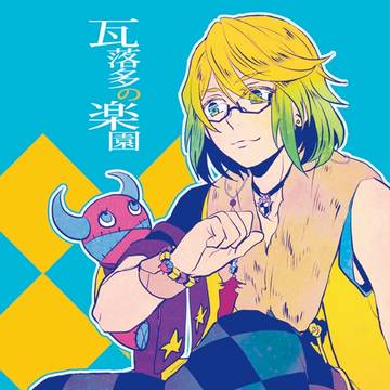 【極超R3】超魂團ギャグ本新刊サンプル