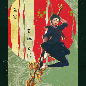 【夏闘乱2017】玉祖貴清【西軍】