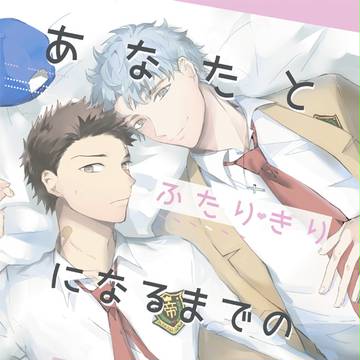 【鳳宍オンリー新刊】