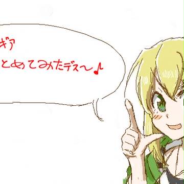 シンフォギアまとめその1
